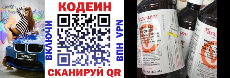 Кодеин Purple Drank  Кашира 