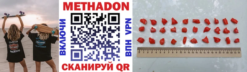 Метадон VHQ  Кашира 